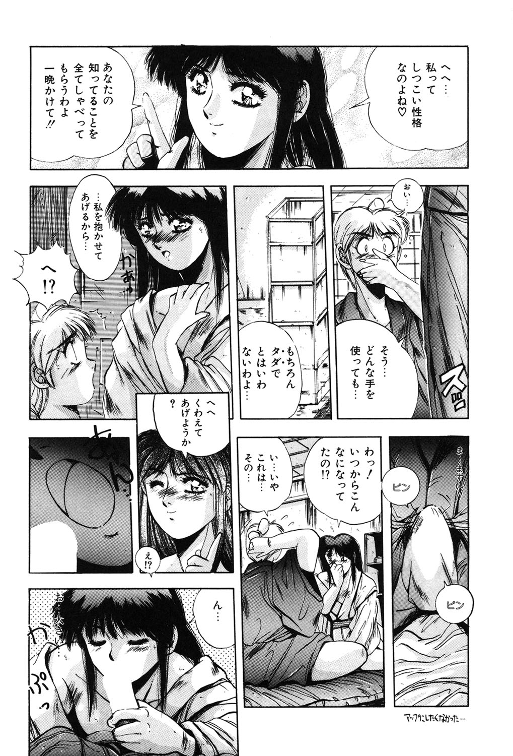 Sweet Party page 95 - glasses tankoubon hentai manga - read online free