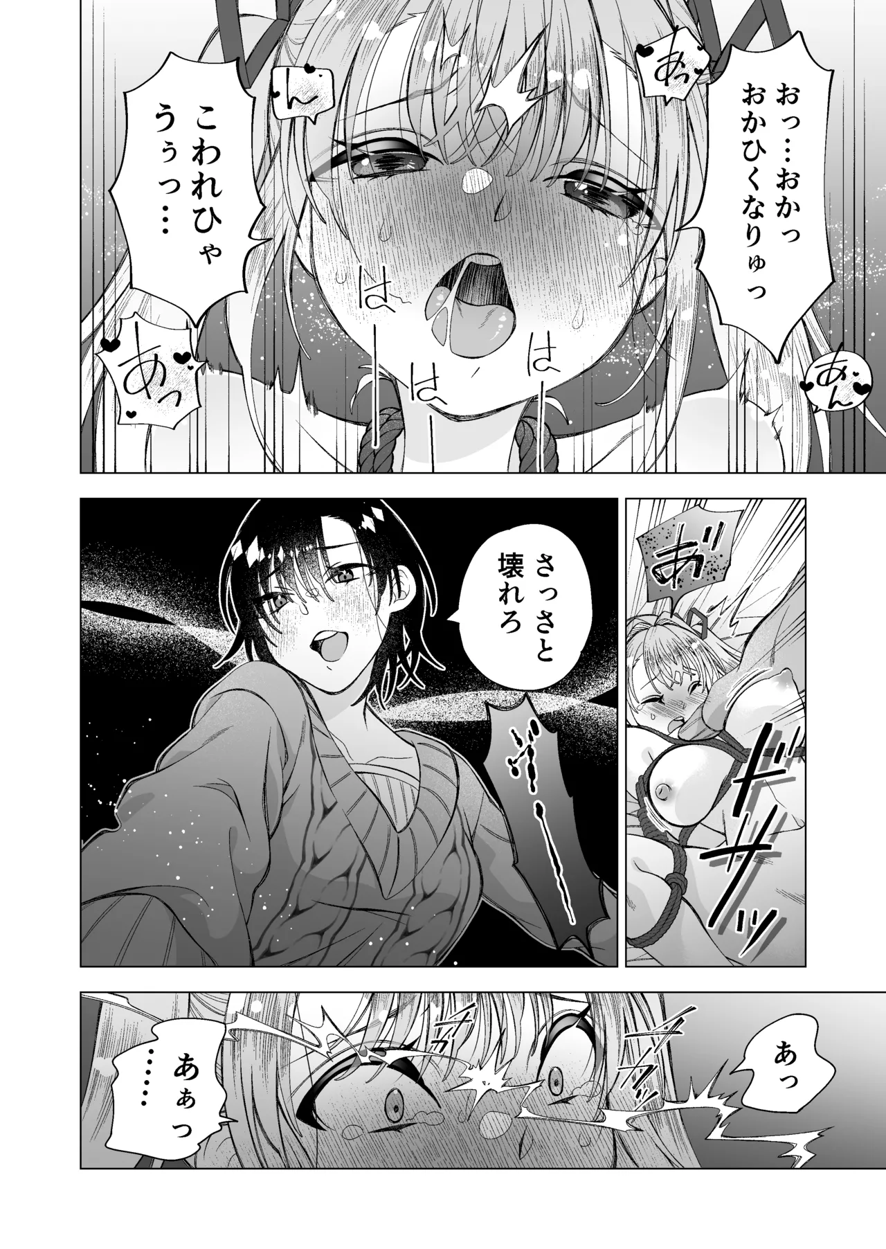 Kawaii Koibito ga Matte Iru page 20 original parody - multiple orgasms mosaic censorship hentai manga - read online free