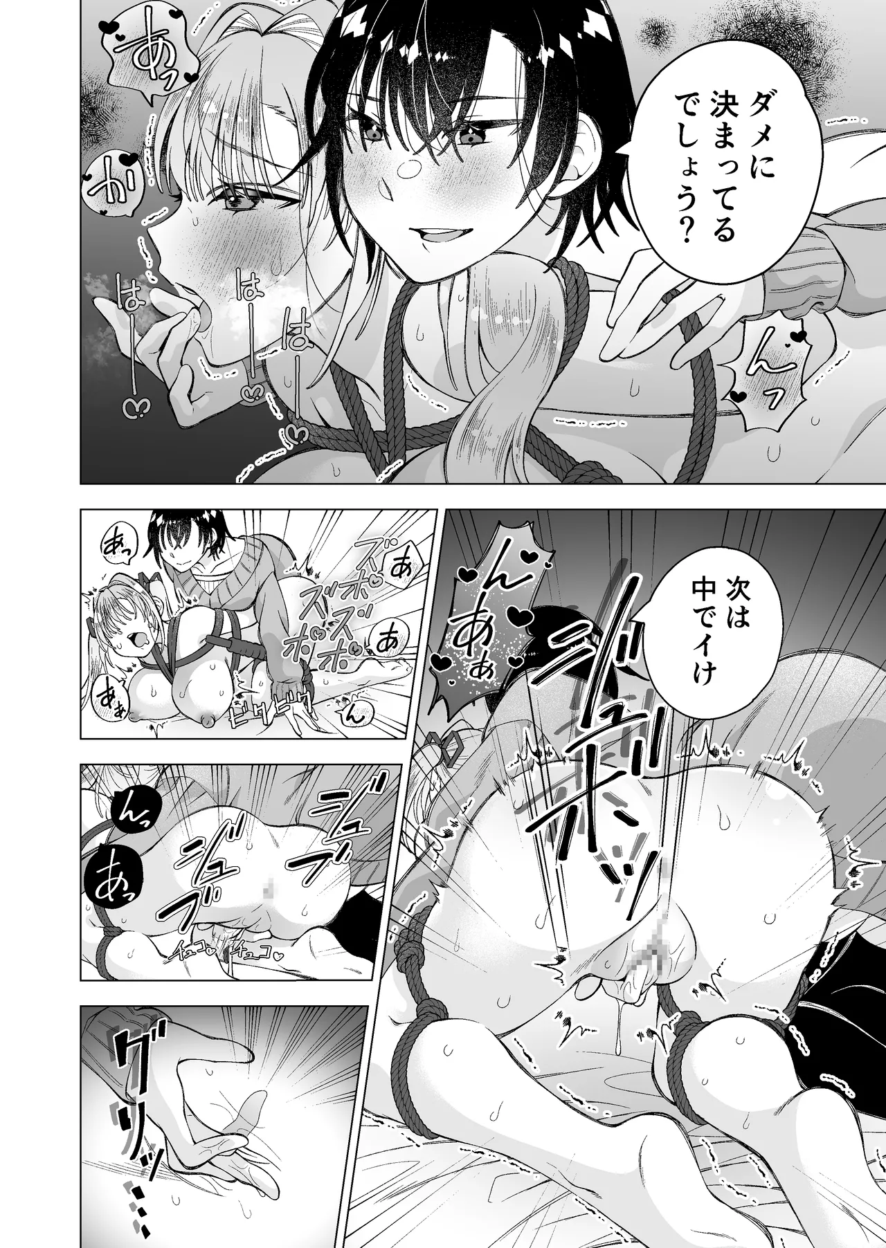 Kawaii Koibito ga Matte Iru page 22 original parody - multiple orgasms mosaic censorship hentai manga - read online free