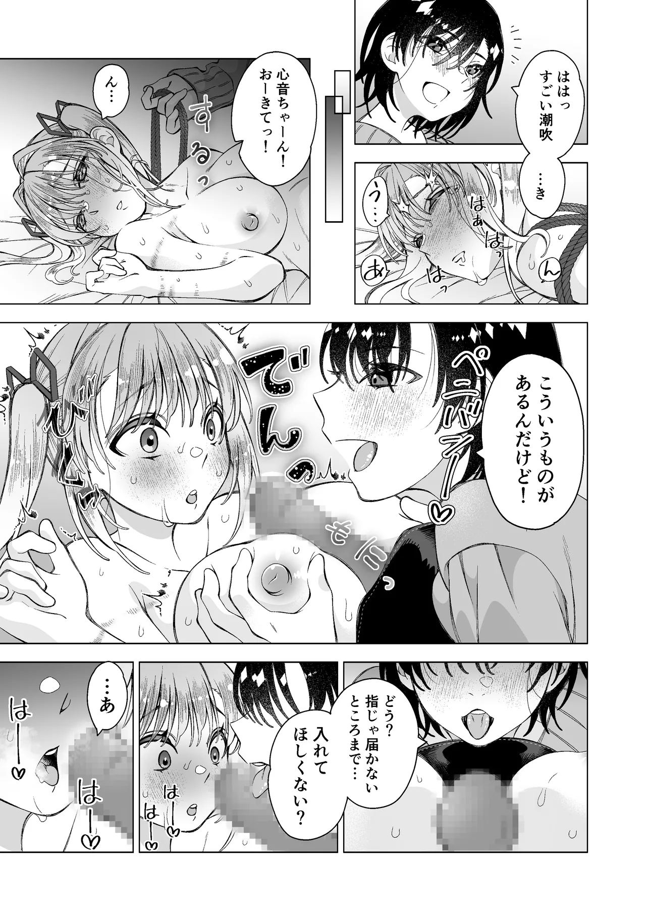 Kawaii Koibito ga Matte Iru page 25 original parody - multiple orgasms mosaic censorship hentai manga - read online free