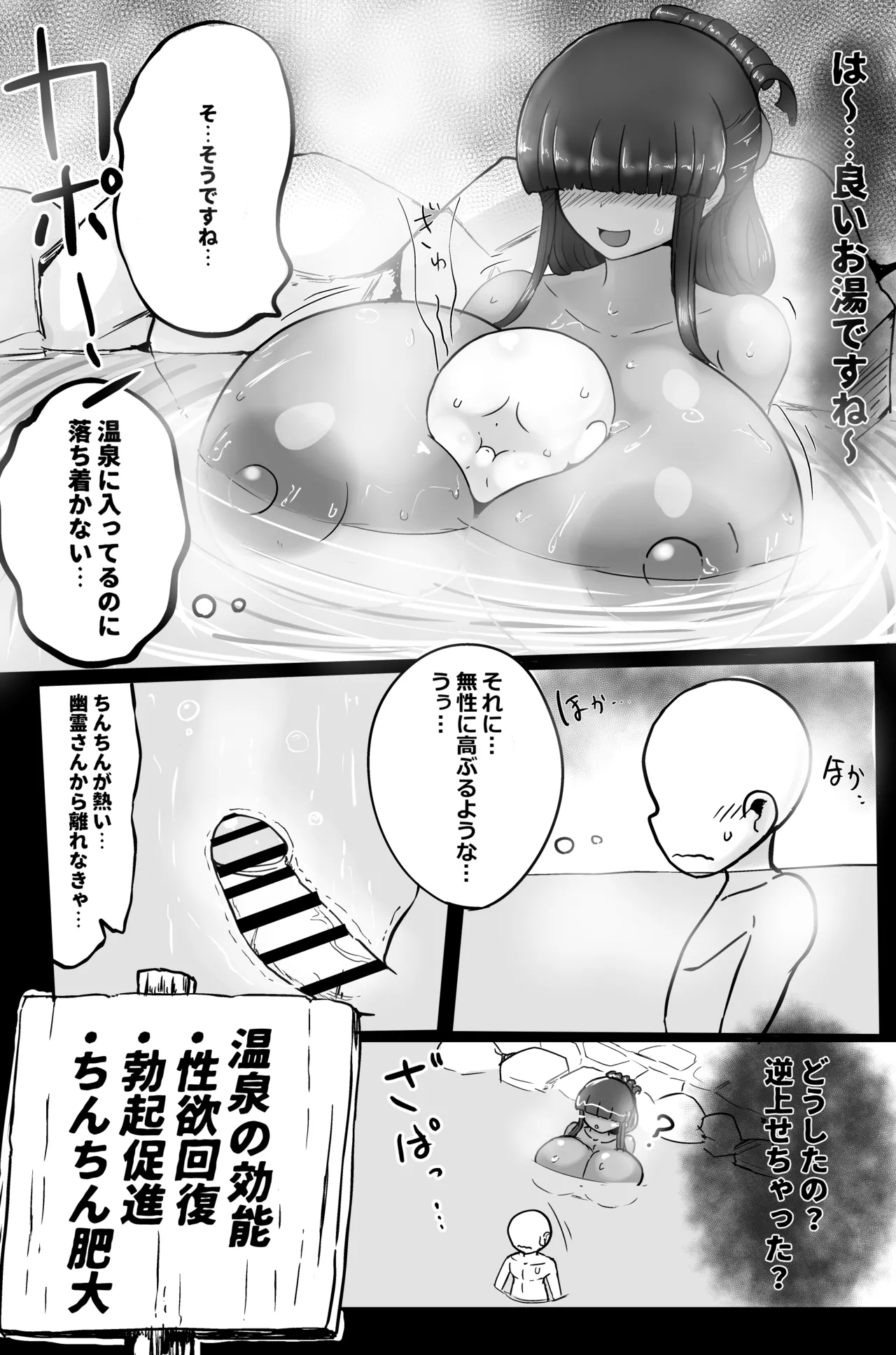 Hitou no Rei - Page 15