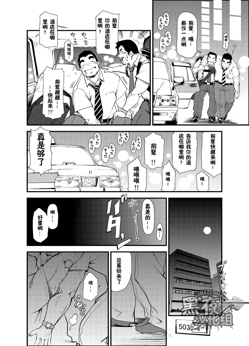 Kasuka na Oikaze mo Furikaeru | 且听风吟 page 11 original parody - anal hairy hentai manga - read online free