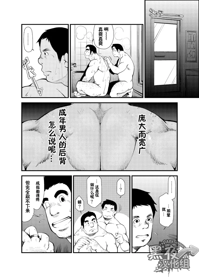 Kasuka na Oikaze mo Furikaeru | 且听风吟 - Page 25