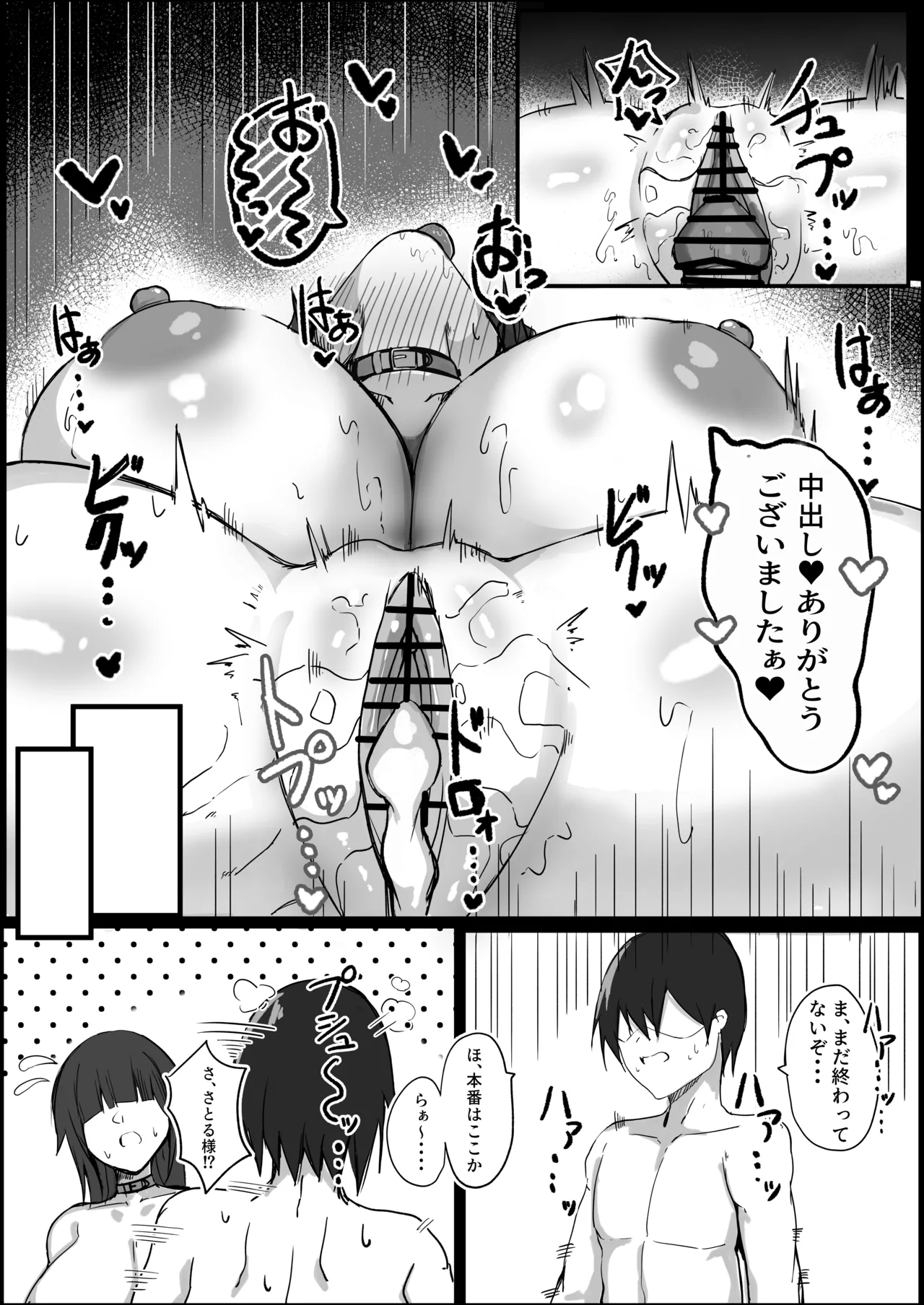 Ore wa J Cup Maid no Goshujin-sama page 30 original parody - sole female sole male hentai manga - read online free