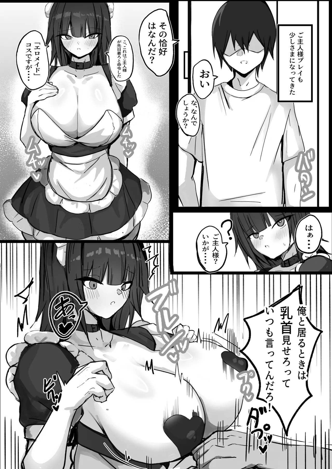 Ore wa J Cup Maid no Goshujin-sama page 9 original parody - sole female sole male hentai manga - read online free