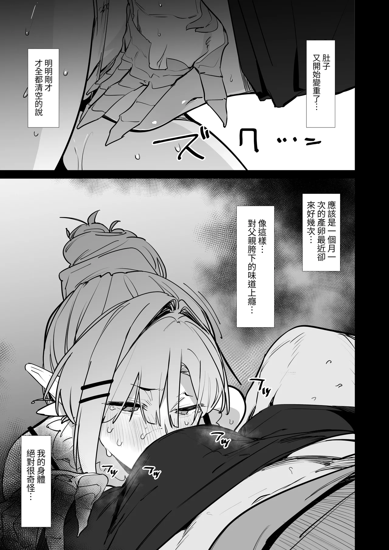 Sanranki no Musume wa Papa no Chinpo de Haramitai page 12 original parody - sole female sole male hentai manga - read online free