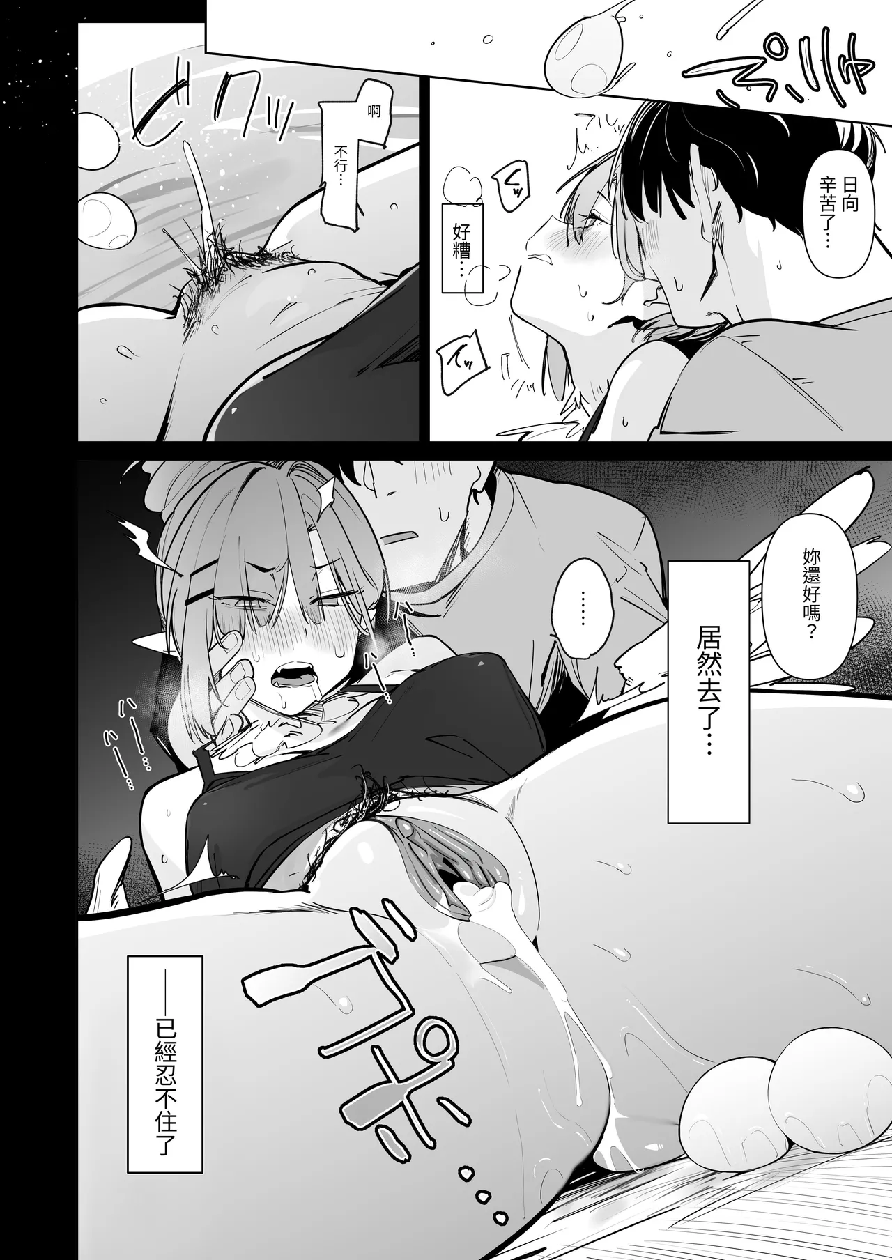 Sanranki no Musume wa Papa no Chinpo de Haramitai page 21 original parody - sole female sole male hentai manga - read online free