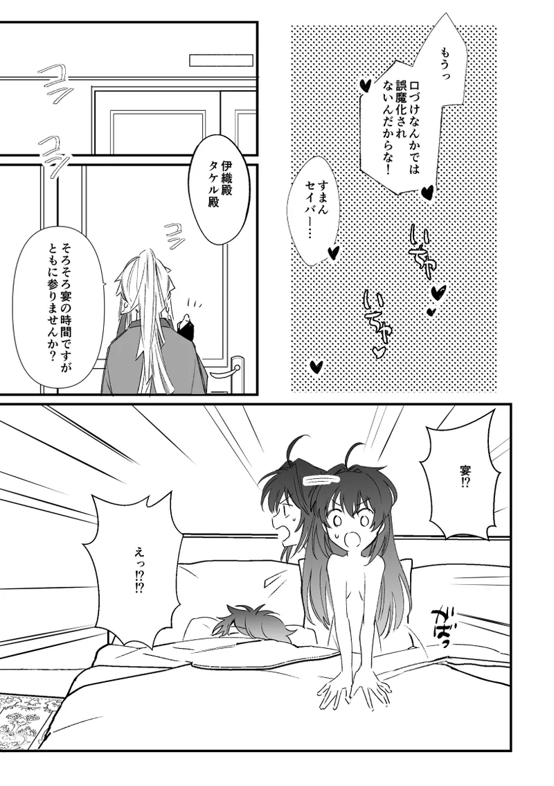 Dubai no Hotel de Ichaicha suru Iken no Hanashi - Page 11