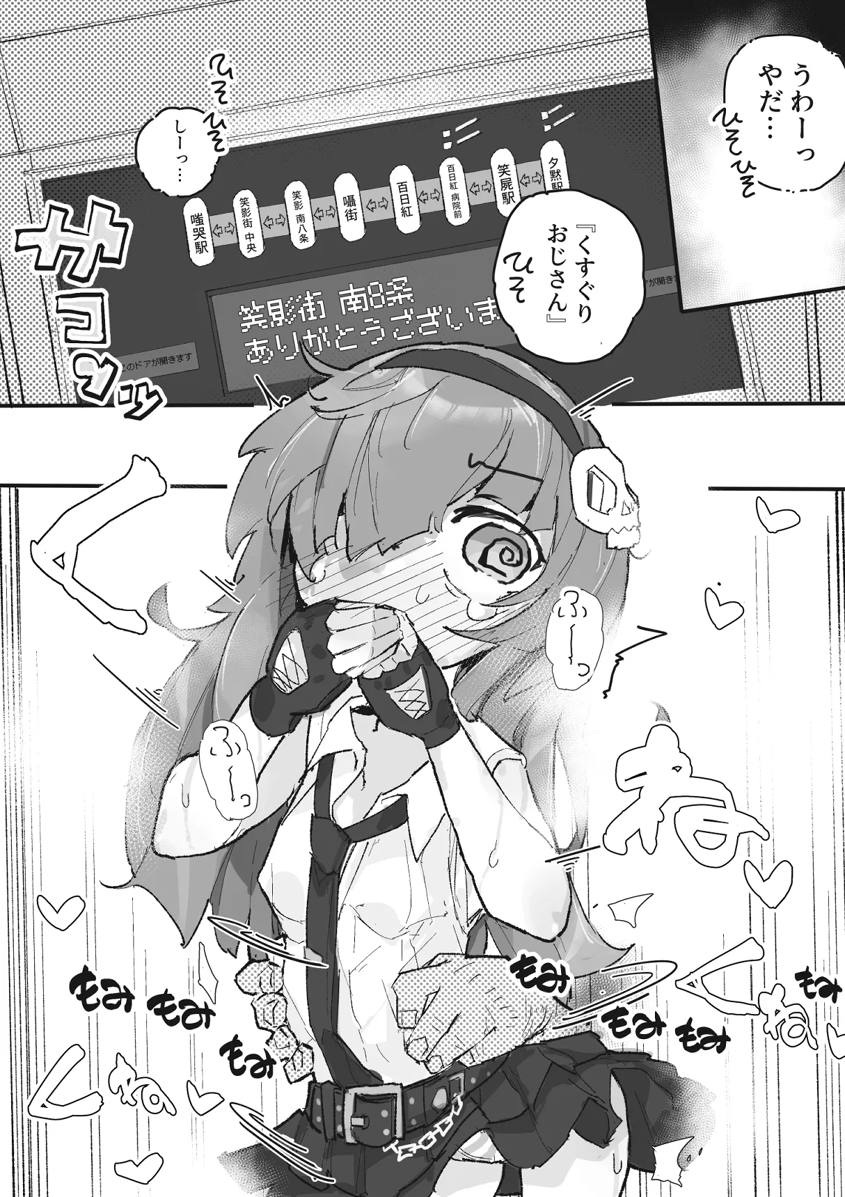 『The Tickling Old Man』 page 10 original parody - squirting sweating hentai manga - read online free