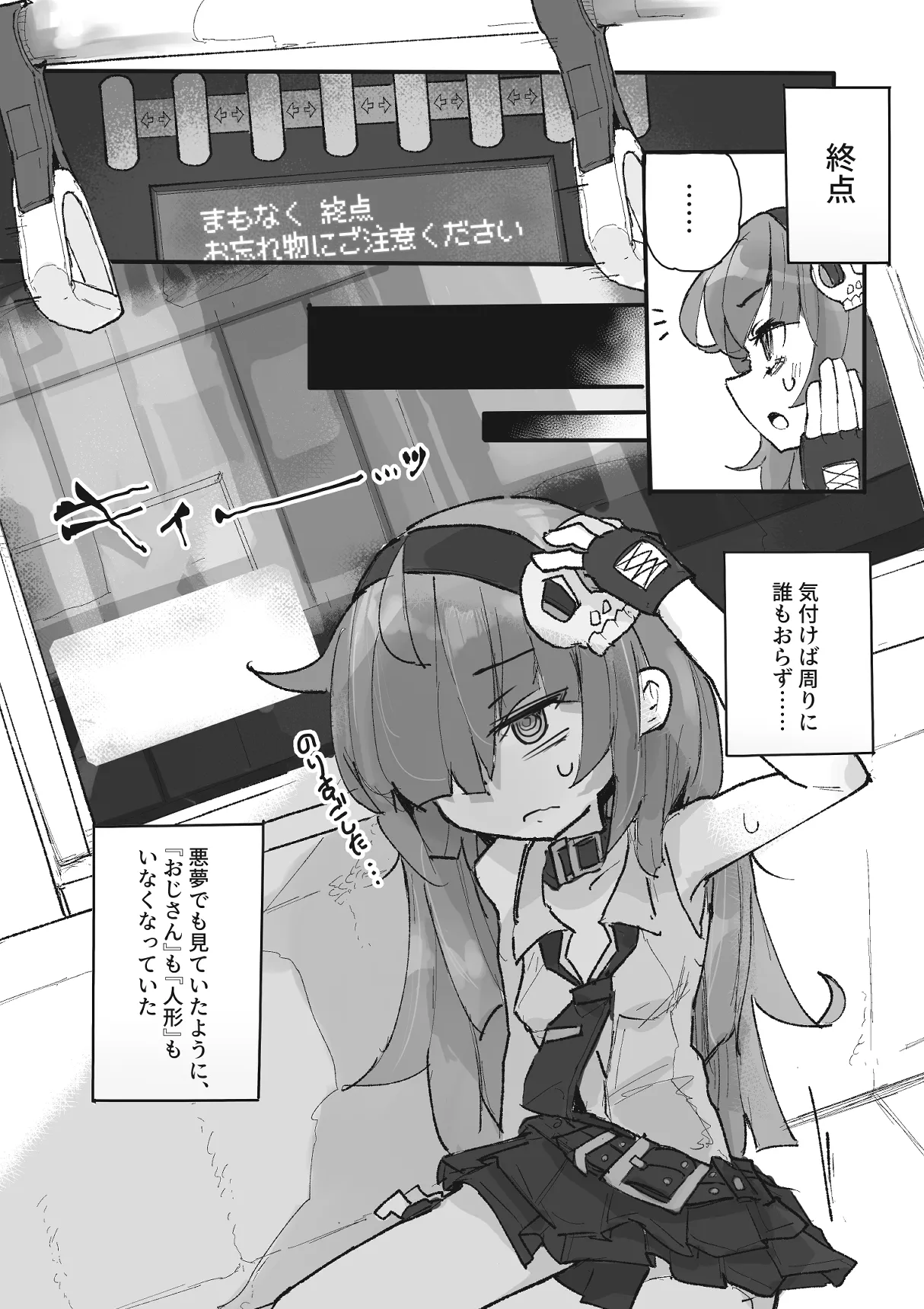 『The Tickling Old Man』 page 34 original parody - ahegao eye-covering bang hentai manga - read online free