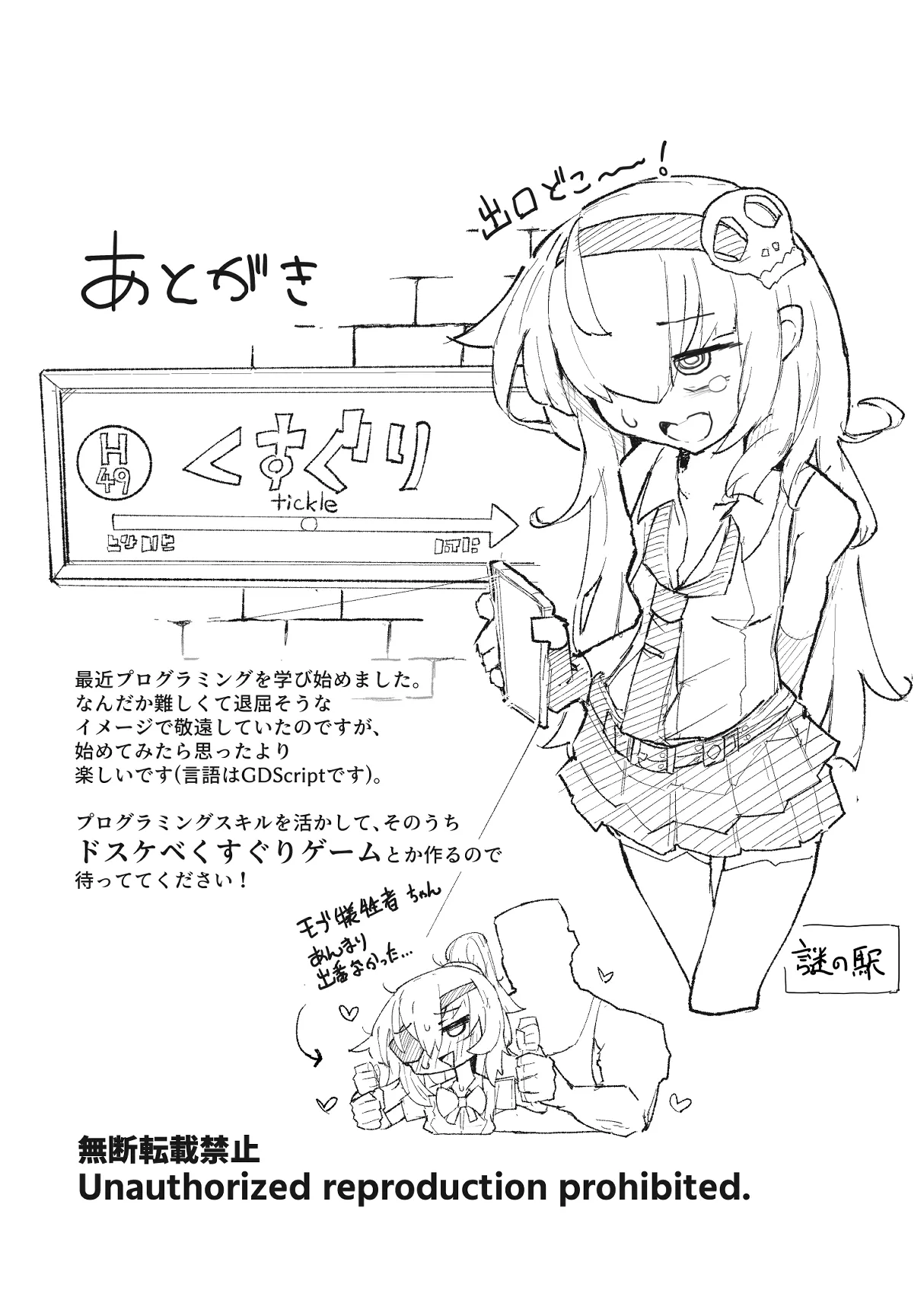 『The Tickling Old Man』 page 36 original parody - ahegao eye-covering bang hentai manga - read online free