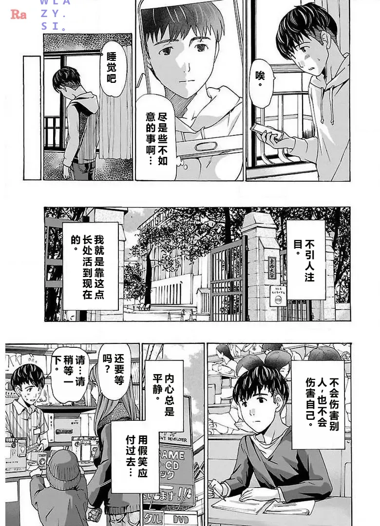 イケナイ菜々子さん 第1話 page 13 - milf kissing hentai manga - read online free