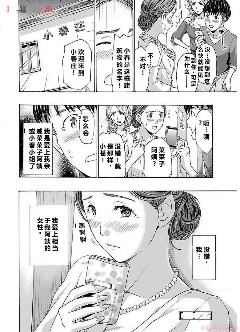 イケナイ菜々子さん 第1話 page 26 - milf kissing hentai manga - read online free
