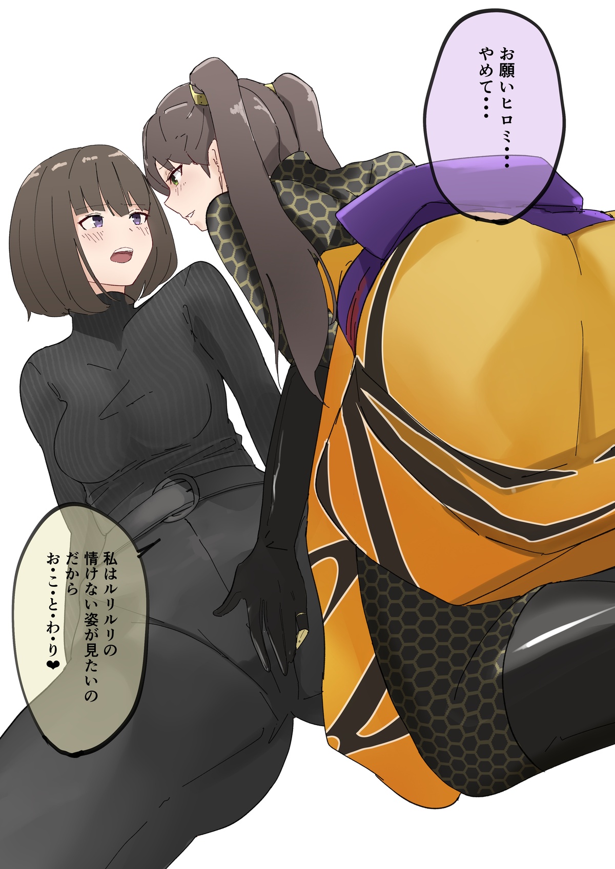 はちるり - Page 1