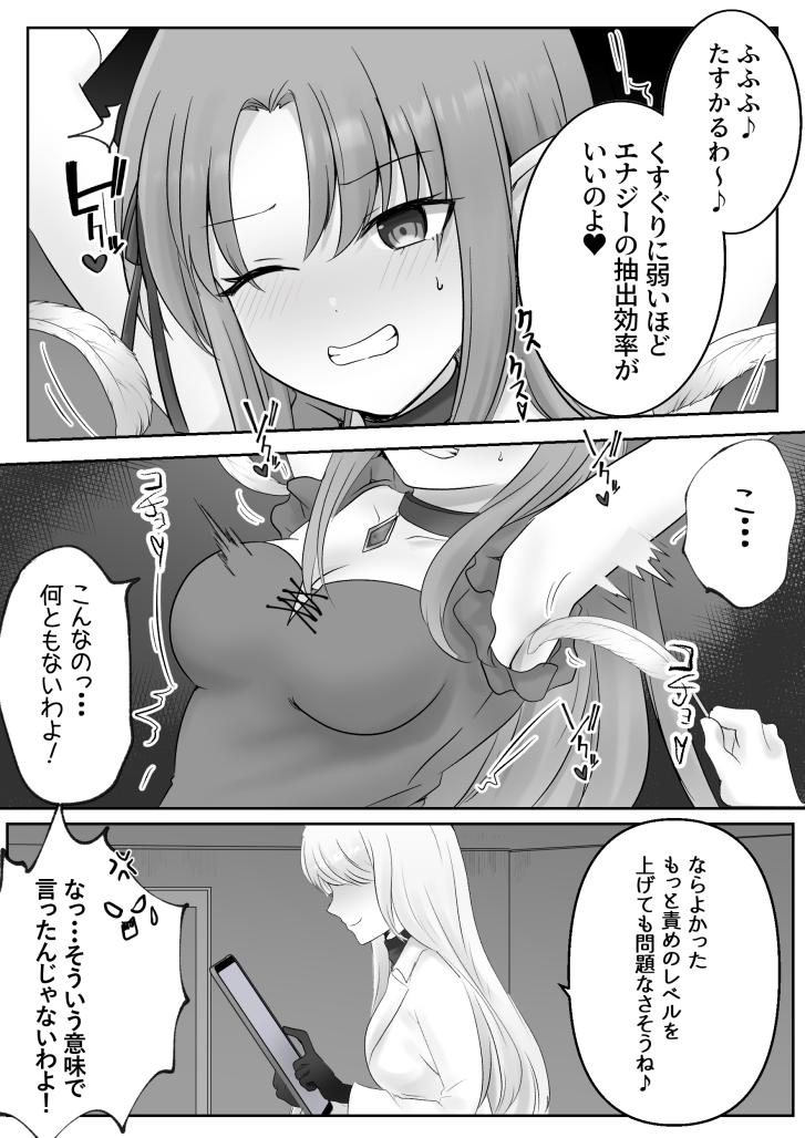 Colette Loop Doujinshi page 10 original parody - blindfold females only hentai manga - read online free