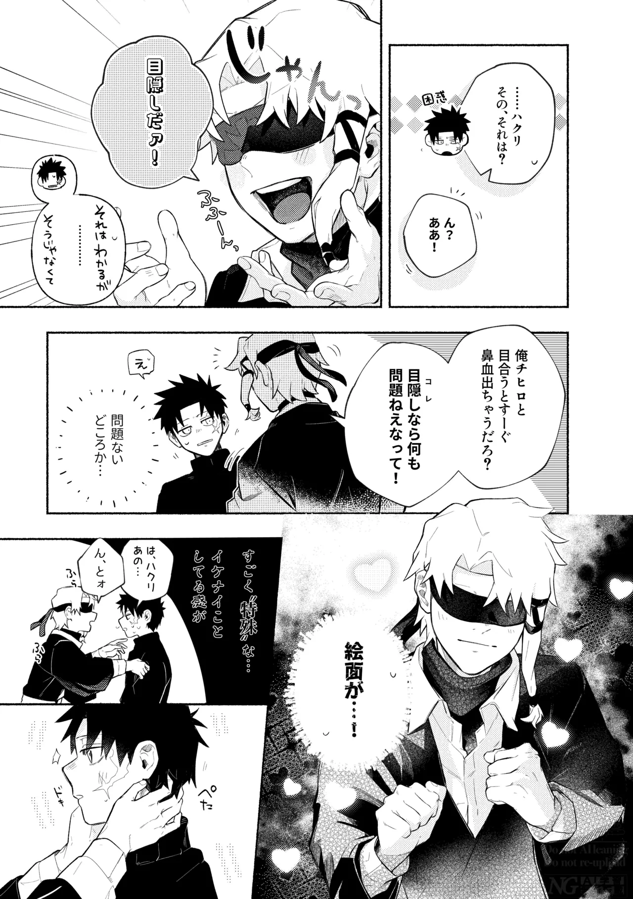 me; me; meltdown! page 19 featuring hakuri sazanami kagurabachi parody - yaoi males only hentai manga - read online free