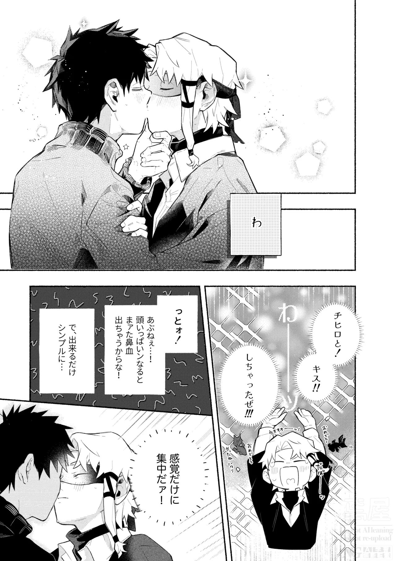 me; me; meltdown! page 25 featuring hakuri sazanami kagurabachi parody - yaoi males only hentai manga - read online free