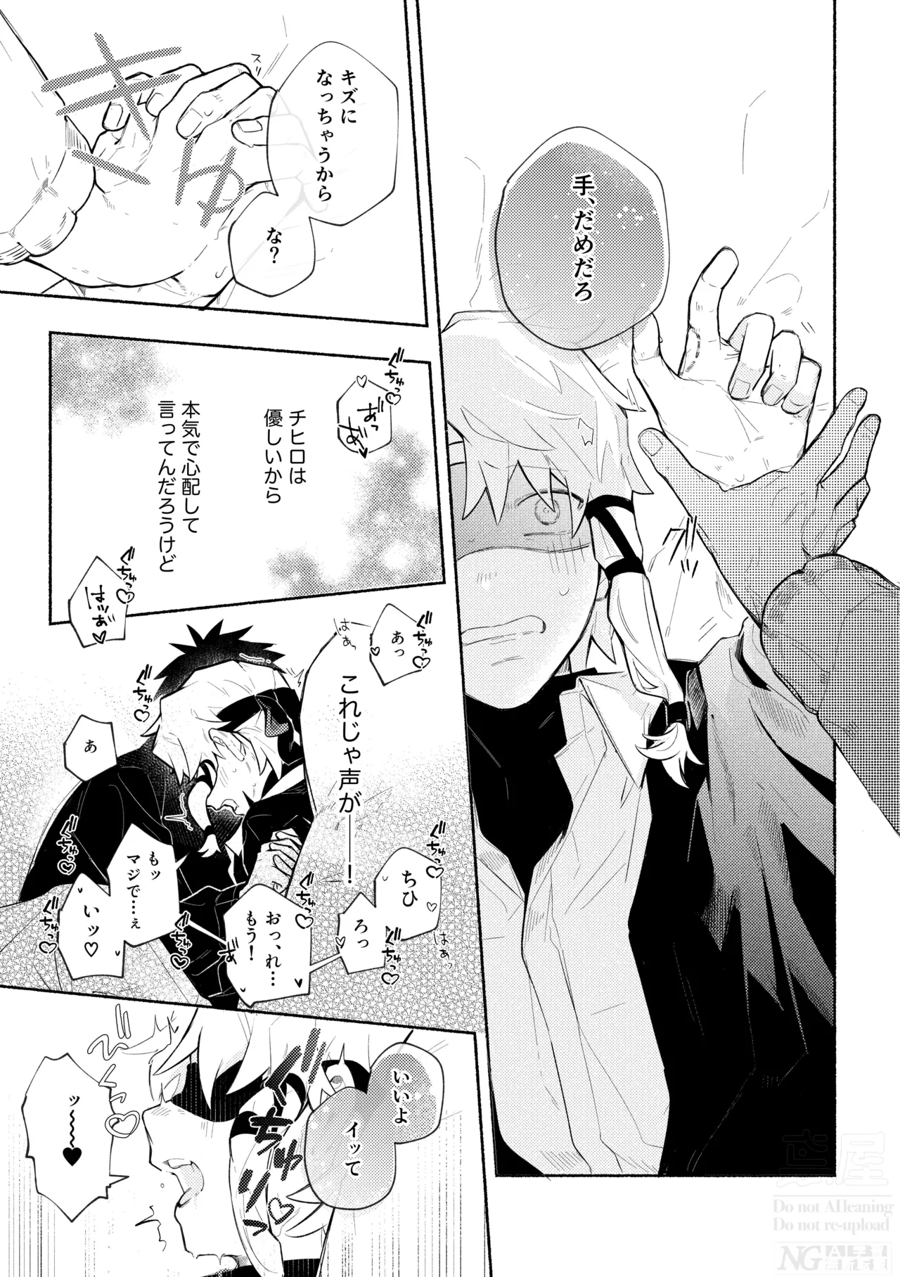 me; me; meltdown! - Page 33