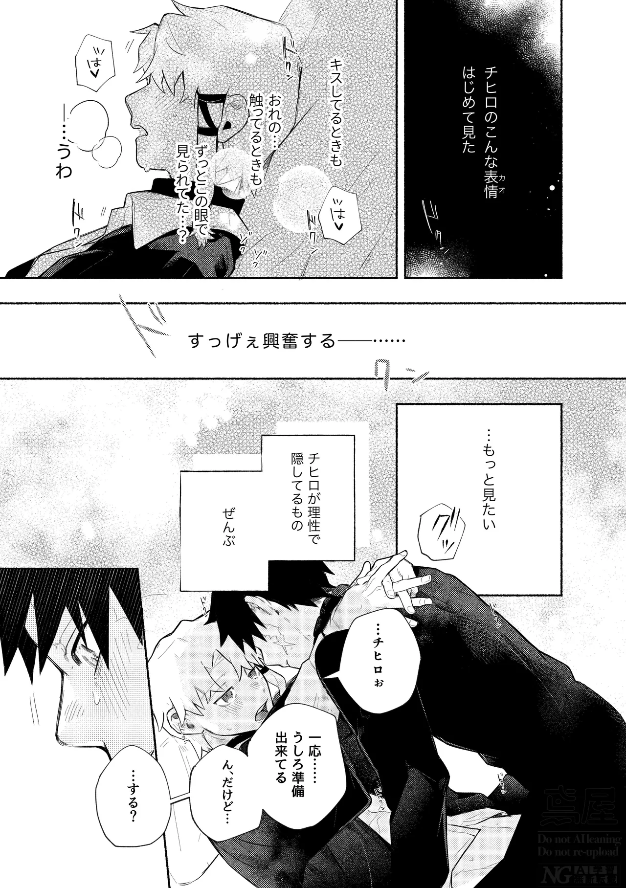 me; me; meltdown! - Page 35