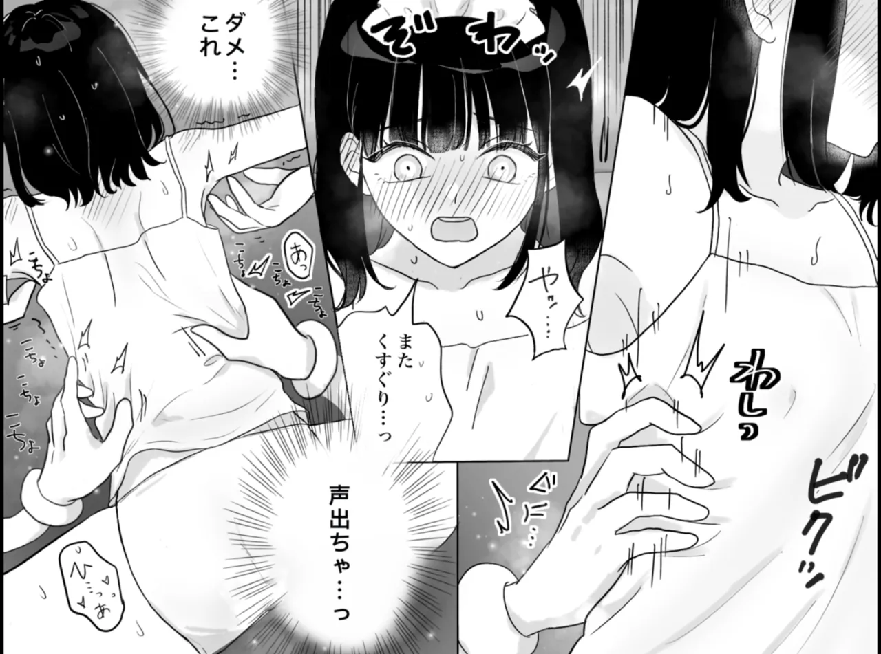 Kairaku Machine Monitor page 21 original parody - maid squirting hentai manga - read online free