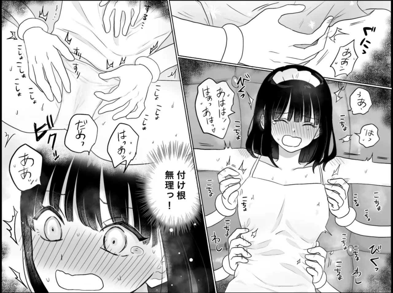 Kairaku Machine Monitor page 22 original parody - maid squirting hentai manga - read online free