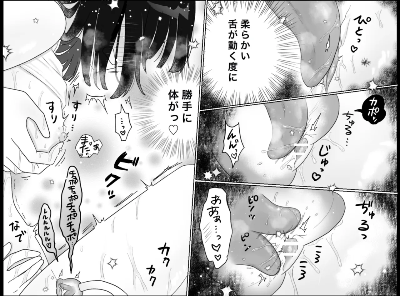 Kairaku Machine Monitor page 47 original parody - maid squirting hentai manga - read online free