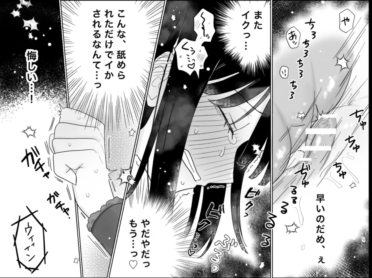 Kairaku Machine Monitor page 48 original parody - squirting maid hentai manga - read online free