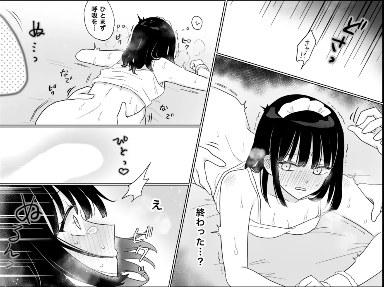 Kairaku Machine Monitor page 52 original parody - maid squirting hentai manga - read online free