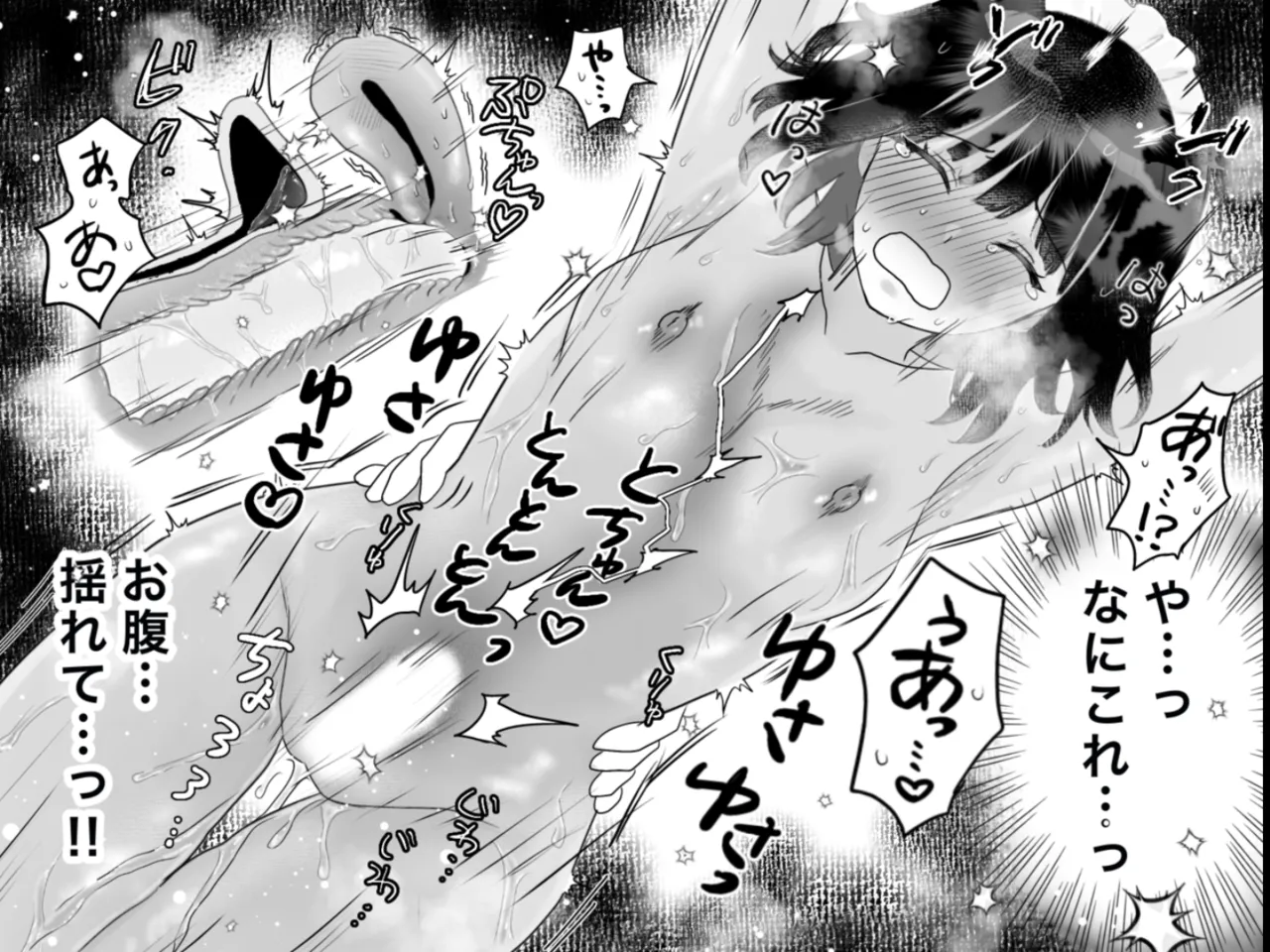 Kairaku Machine Monitor page 59 original parody - maid squirting hentai manga - read online free