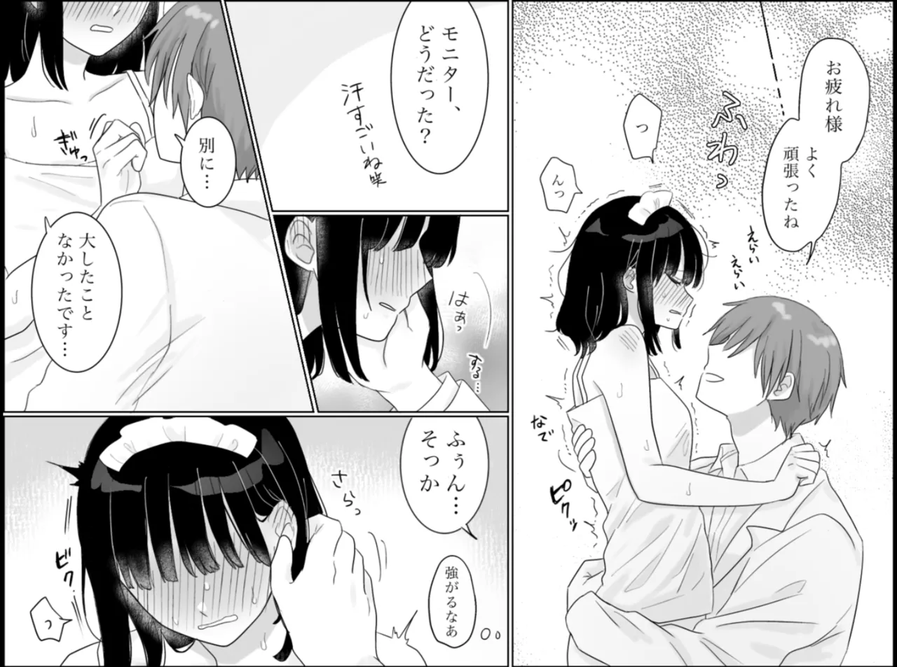 Kairaku Machine Monitor page 69 original parody - squirting maid hentai manga - read online free