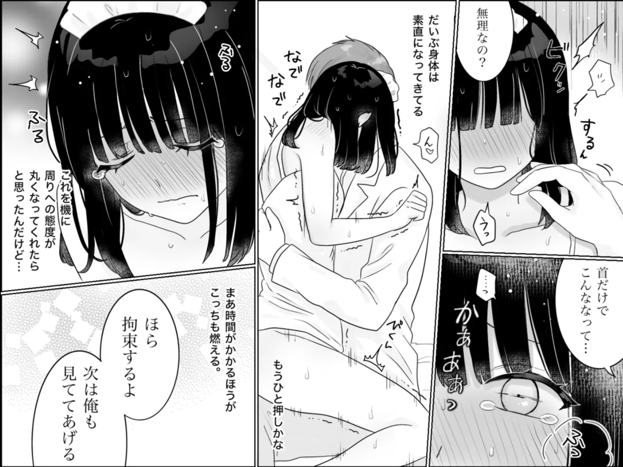 Kairaku Machine Monitor page 71 original parody - squirting maid hentai manga - read online free