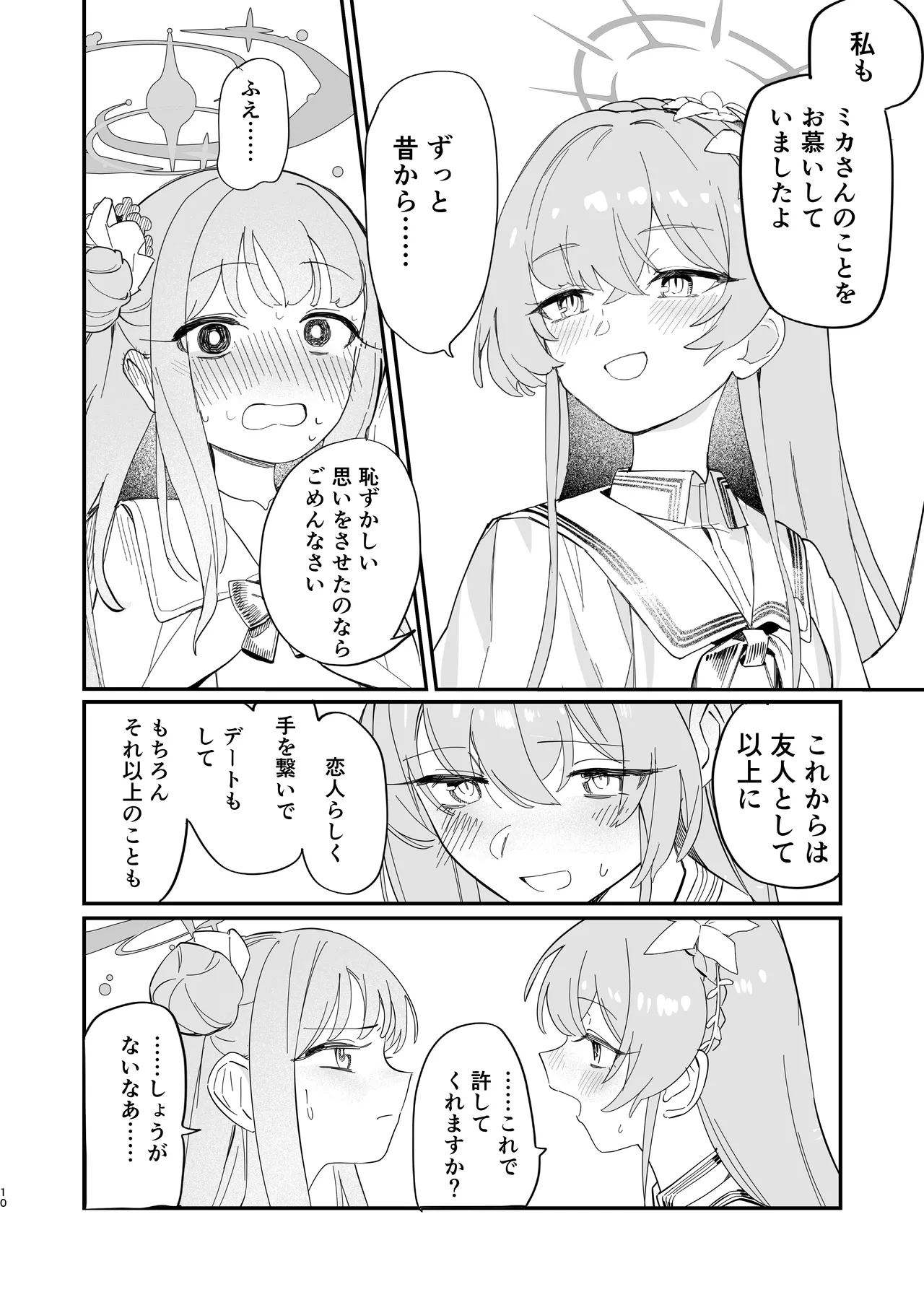 Hane no Kasanaru Futari no Kyori - The weight of wings, and the distance between us. page 11 featuring nagisa kirifuji blue archive parody - yuri females only hentai manga - read online free