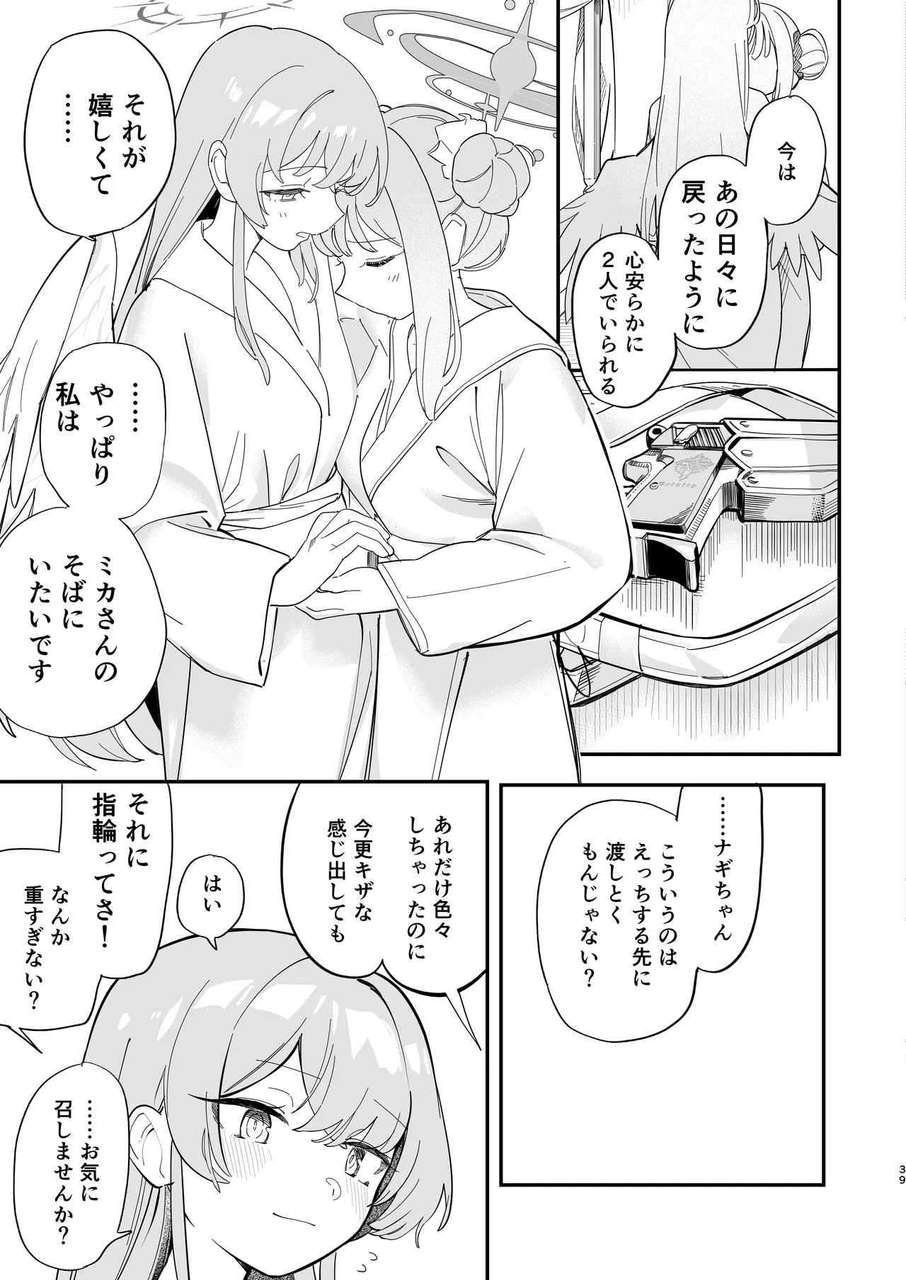 Hane no Kasanaru Futari no Kyori - The weight of wings, and the distance between us. page 40 featuring nagisa kirifuji blue archive parody - yuri females only hentai manga - read online free