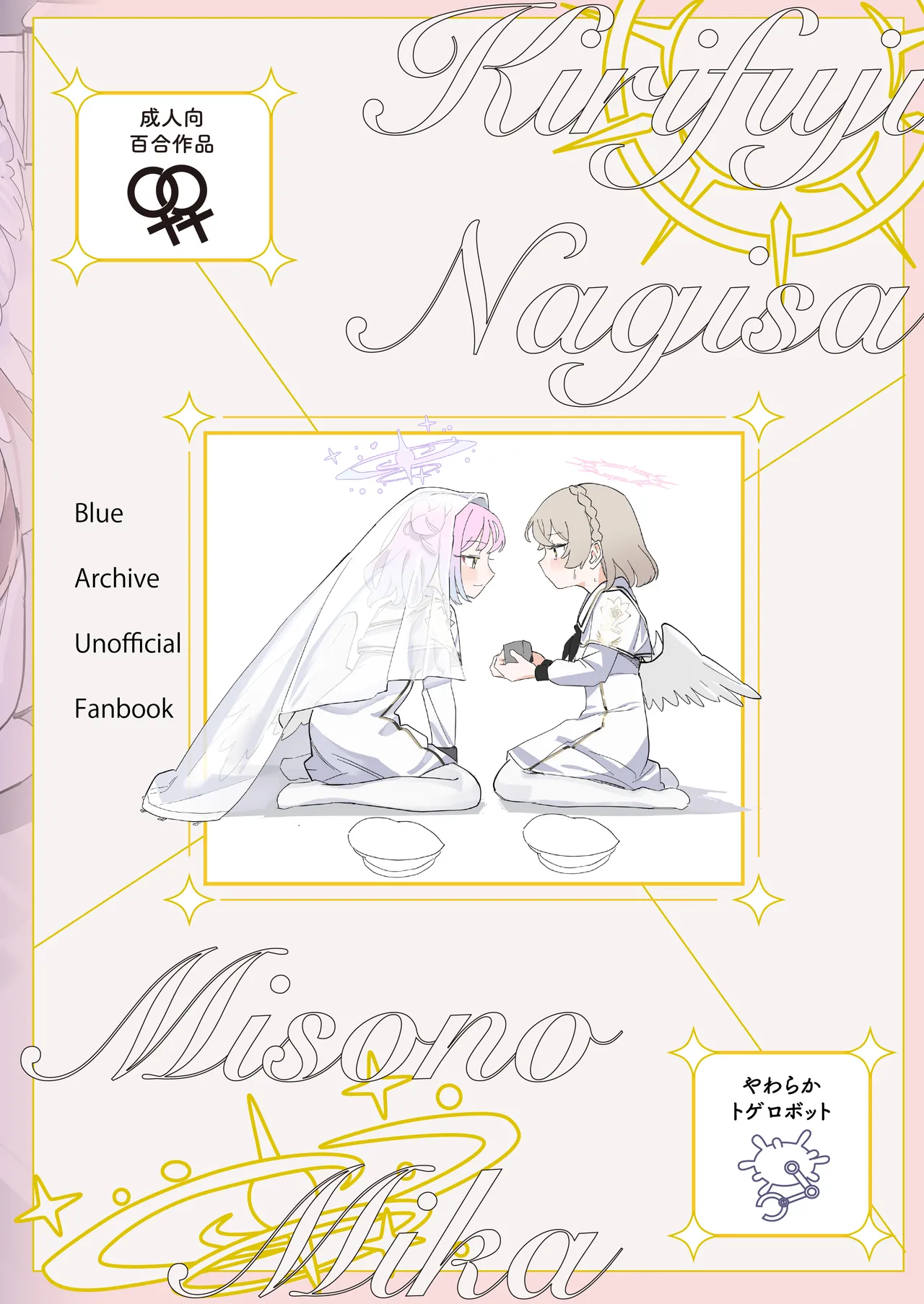 Hane no Kasanaru Futari no Kyori - The weight of wings, and the distance between us. page 46 featuring mika misono blue archive parody - wings females only hentai manga - read online free