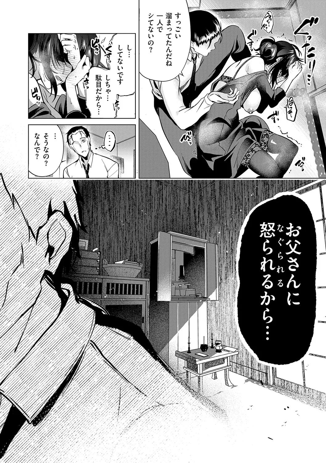 Nureru, Oboreru, Sore wa Koi. - DRIPPING, DROWNING, THAT'S LOVE page 109 - nakadashi x-ray hentai manga - read online free