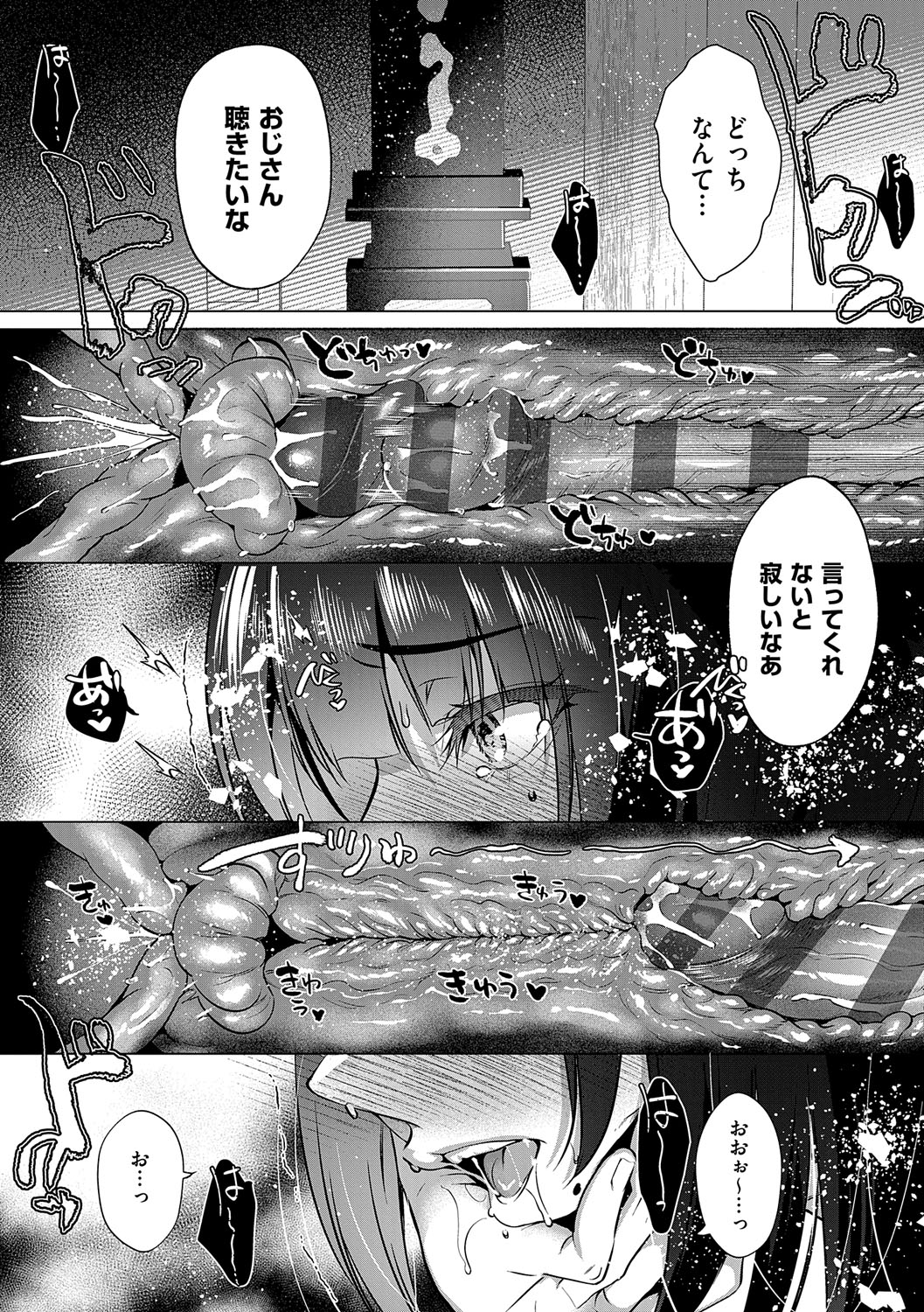 Nureru, Oboreru, Sore wa Koi. - DRIPPING, DROWNING, THAT'S LOVE page 120 - nakadashi x-ray hentai manga - read online free