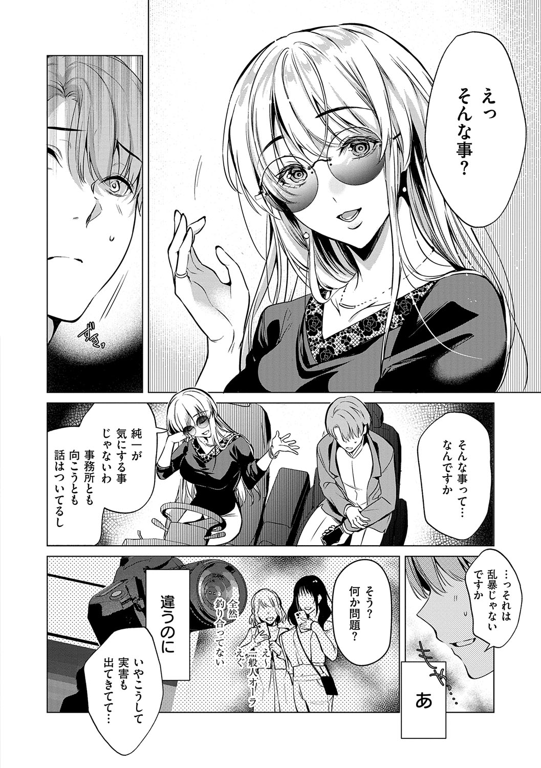 Nureru, Oboreru, Sore wa Koi. - DRIPPING, DROWNING, THAT'S LOVE page 13 - squirting handjob hentai manga - read online free