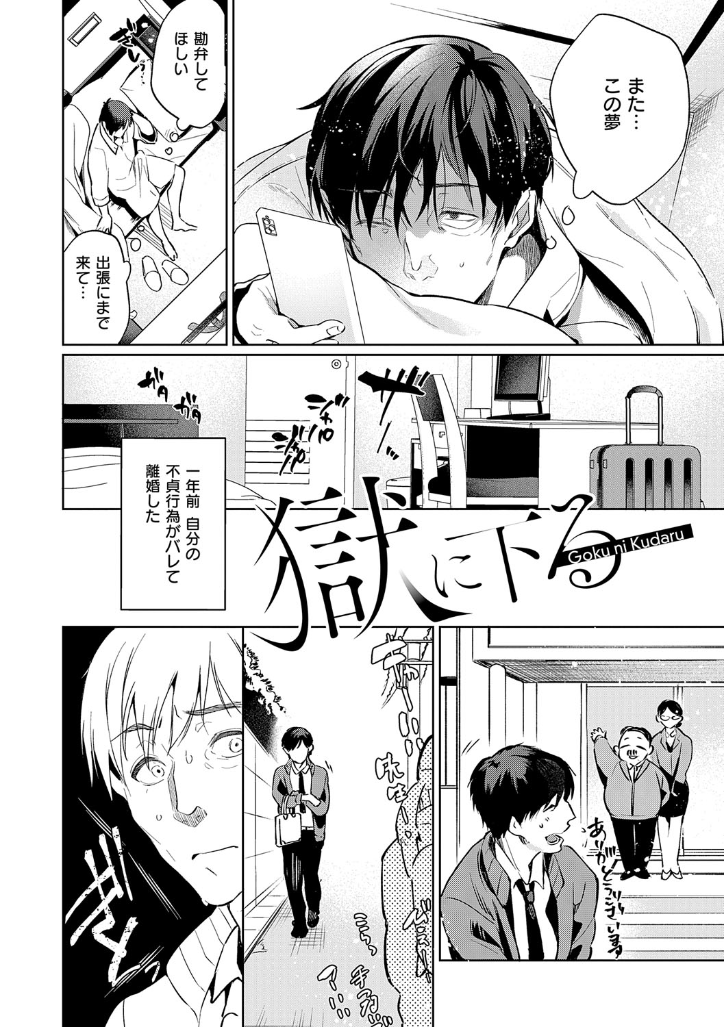 Nureru, Oboreru, Sore wa Koi. - DRIPPING, DROWNING, THAT'S LOVE page 131 - squirting handjob hentai manga - read online free