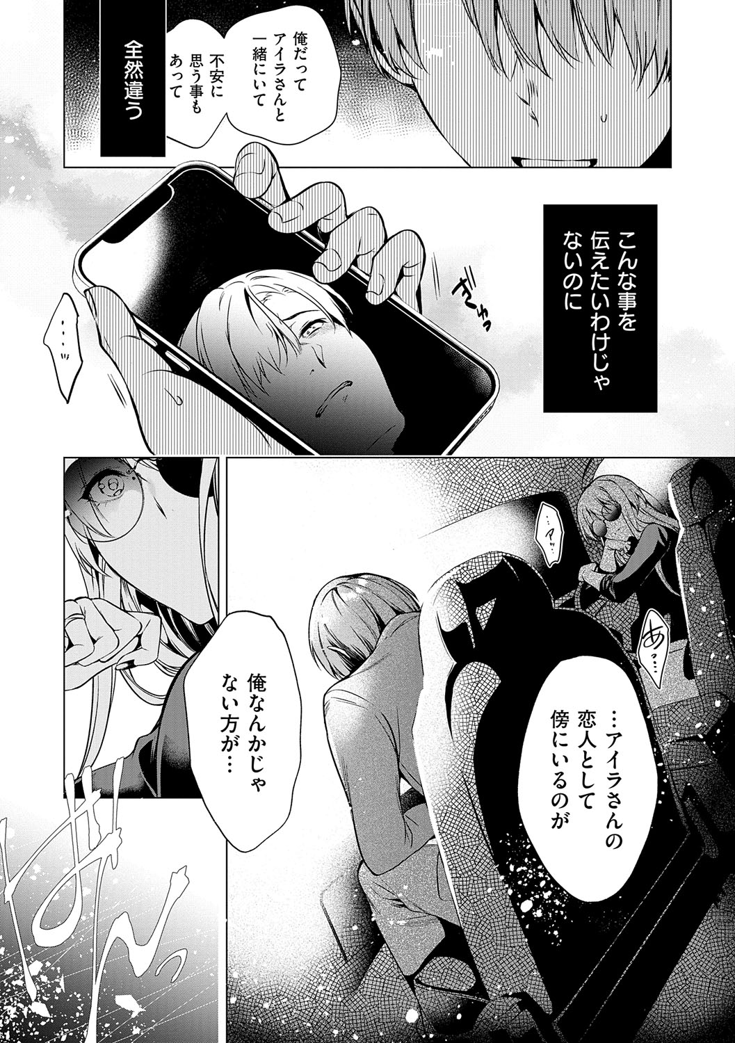 Nureru, Oboreru, Sore wa Koi. - DRIPPING, DROWNING, THAT'S LOVE page 14 - nakadashi x-ray hentai manga - read online free
