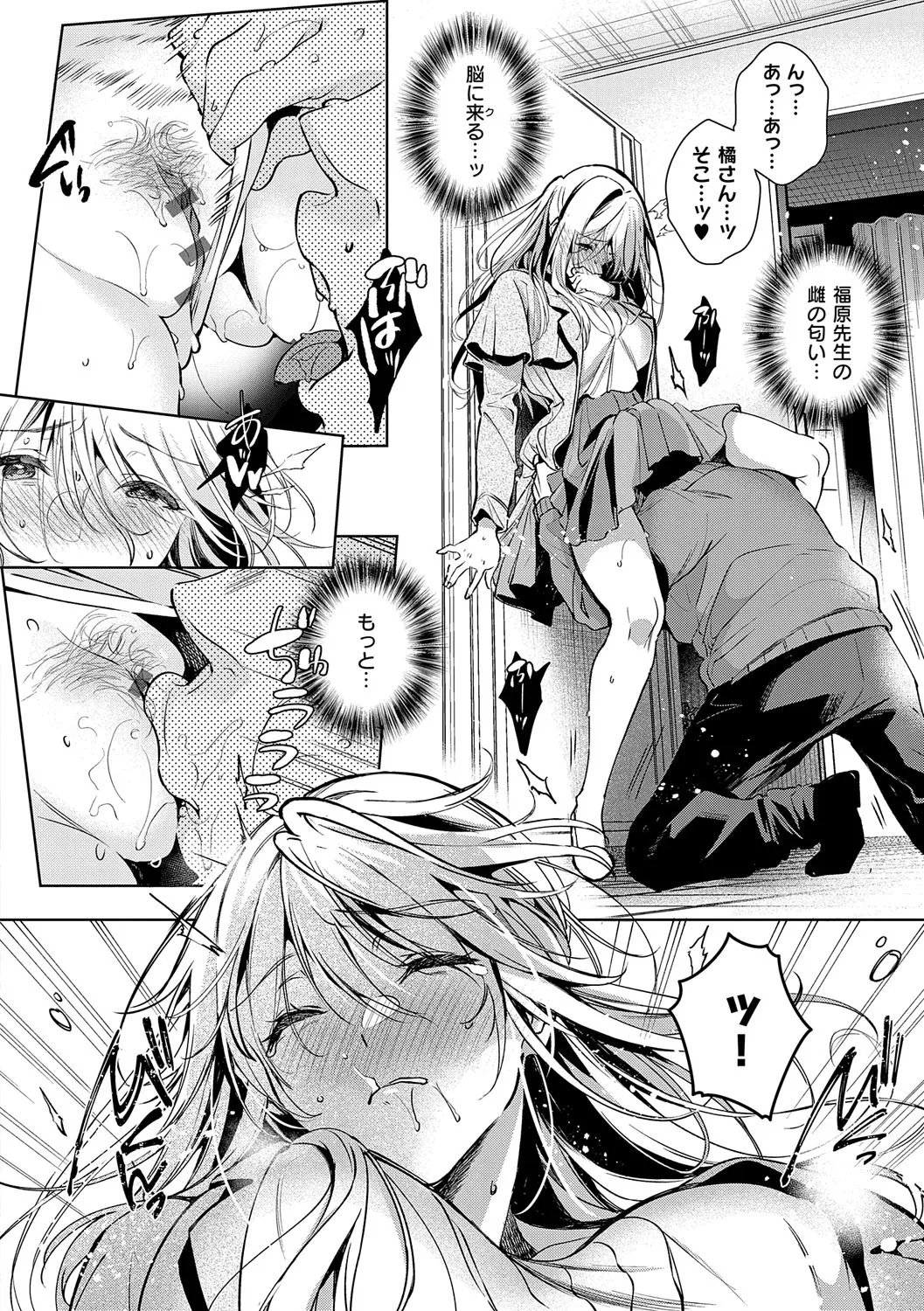 Nureru, Oboreru, Sore wa Koi. - DRIPPING, DROWNING, THAT'S LOVE page 141 - squirting handjob hentai manga - read online free