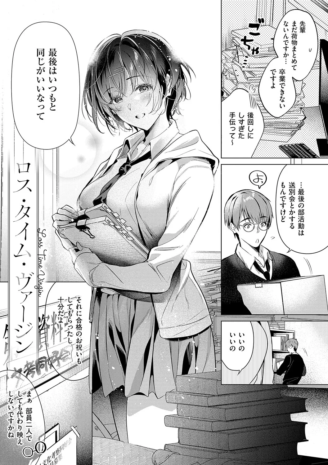 Nureru, Oboreru, Sore wa Koi. - DRIPPING, DROWNING, THAT'S LOVE page 168 - squirting handjob hentai manga - read online free