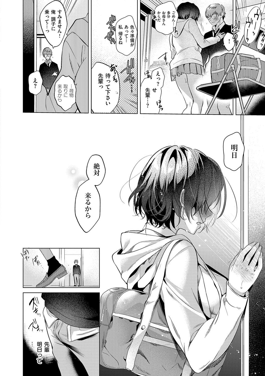 Nureru, Oboreru, Sore wa Koi. - DRIPPING, DROWNING, THAT'S LOVE page 177 - squirting handjob hentai manga - read online free