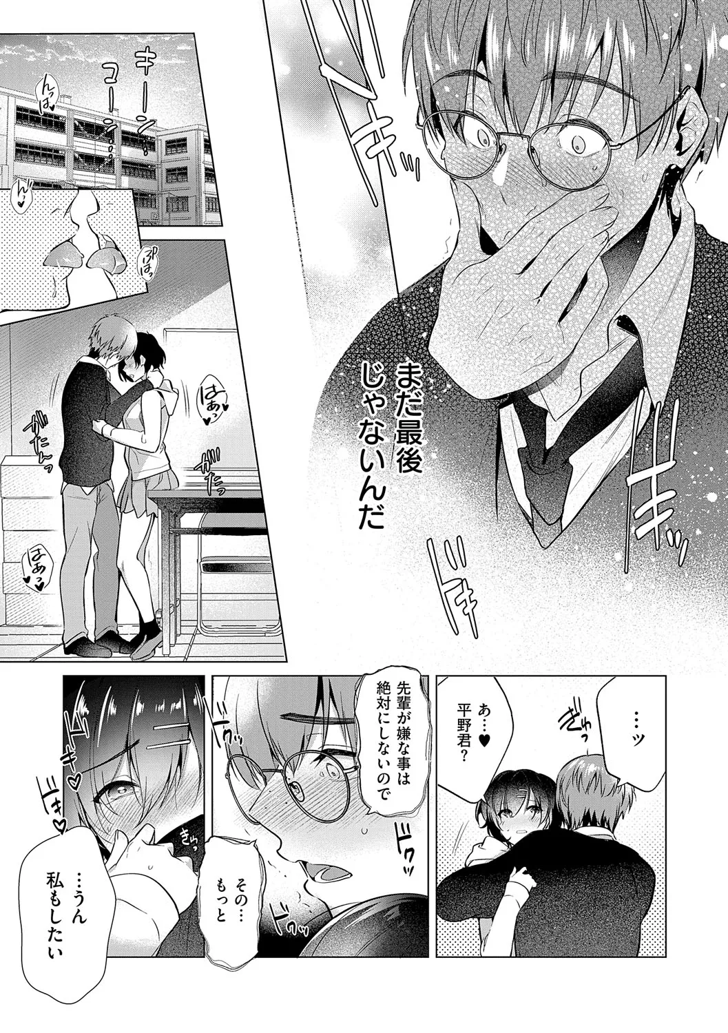 Nureru, Oboreru, Sore wa Koi. - DRIPPING, DROWNING, THAT'S LOVE page 178 - squirting handjob hentai manga - read online free