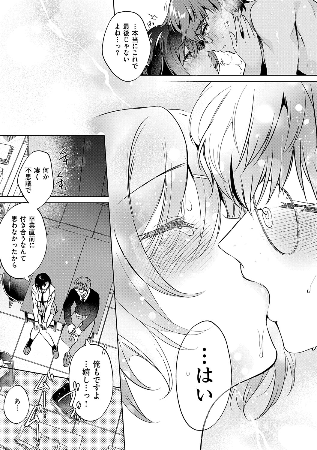 Nureru, Oboreru, Sore wa Koi. - DRIPPING, DROWNING, THAT'S LOVE page 194 - squirting handjob hentai manga - read online free