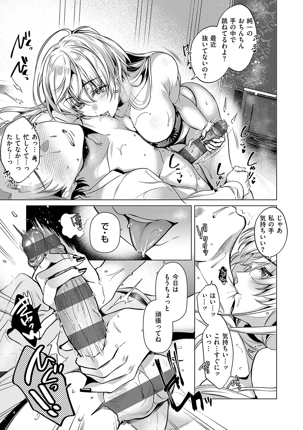 Nureru, Oboreru, Sore wa Koi. - DRIPPING, DROWNING, THAT'S LOVE page 20 - nakadashi x-ray hentai manga - read online free