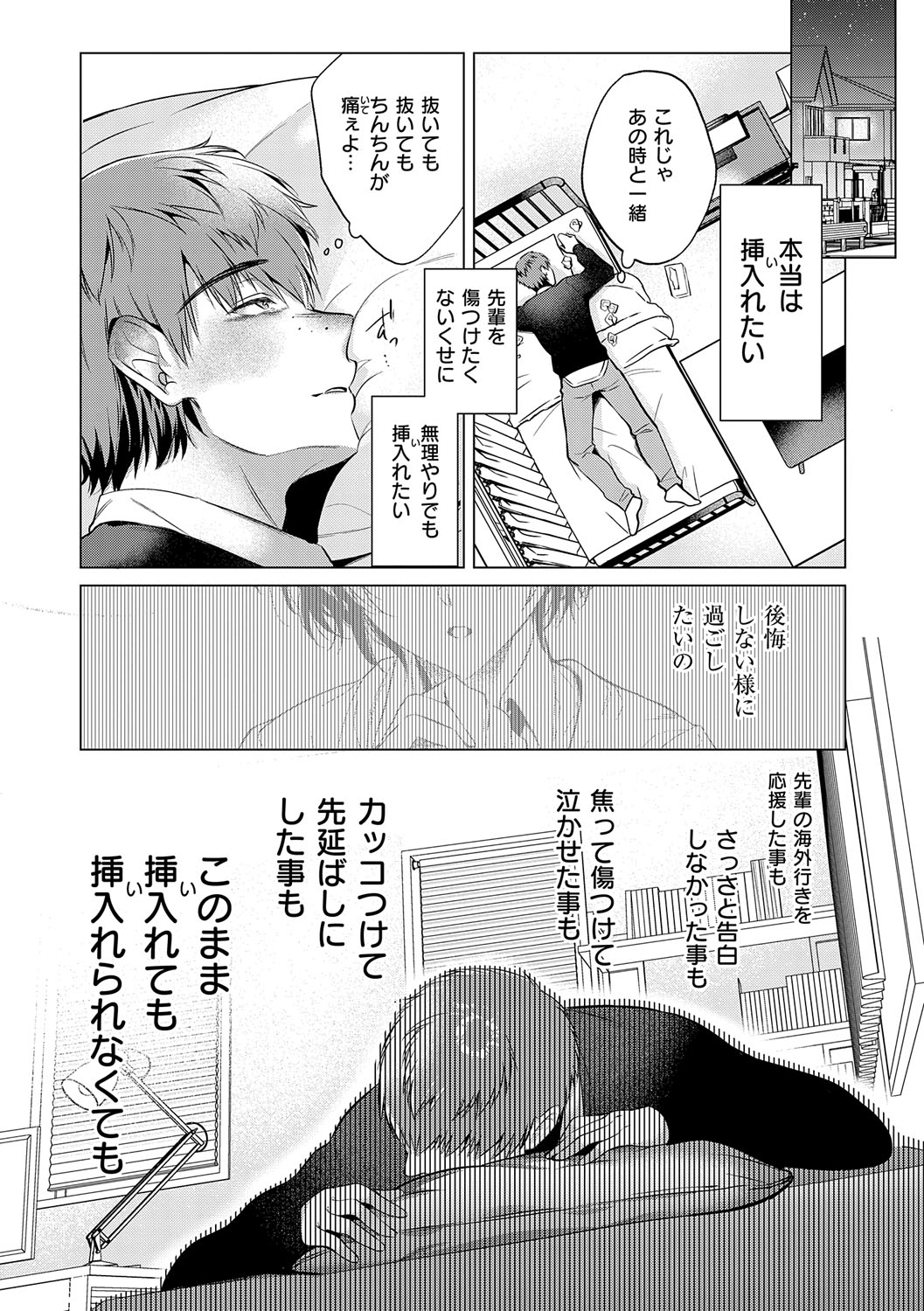 Nureru, Oboreru, Sore wa Koi. - DRIPPING, DROWNING, THAT'S LOVE page 212 - squirting handjob hentai manga - read online free