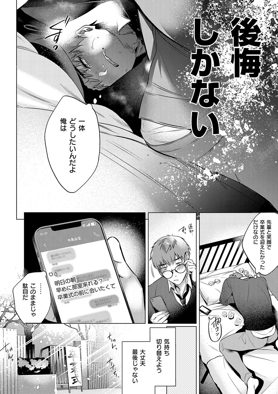 Nureru, Oboreru, Sore wa Koi. - DRIPPING, DROWNING, THAT'S LOVE page 213 - squirting handjob hentai manga - read online free