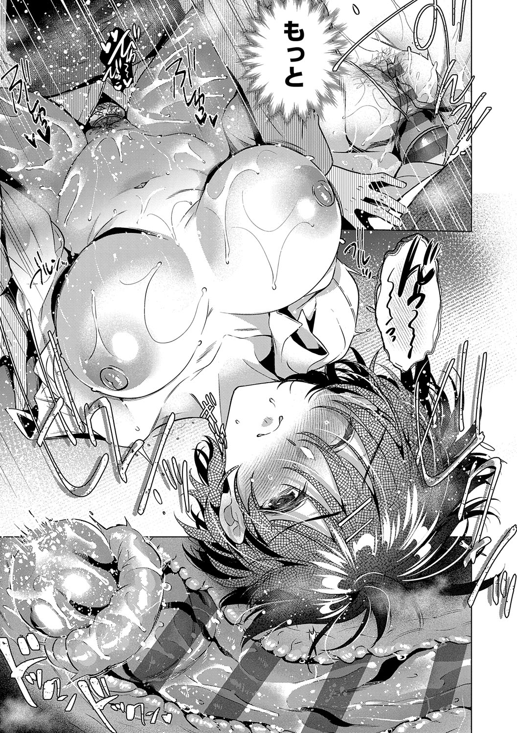 Nureru, Oboreru, Sore wa Koi. - DRIPPING, DROWNING, THAT'S LOVE page 222 - nakadashi x-ray hentai manga - read online free