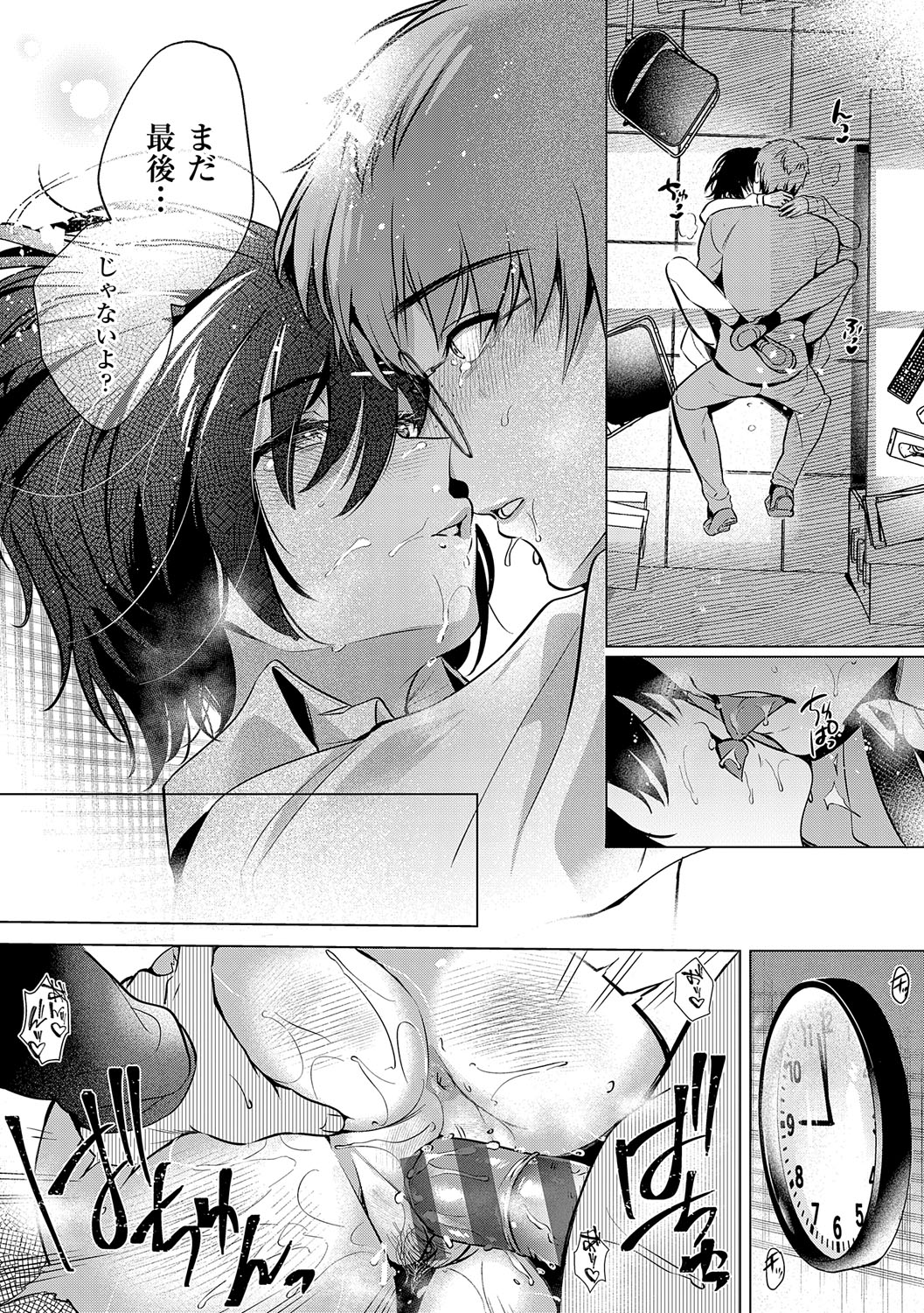 Nureru, Oboreru, Sore wa Koi. - DRIPPING, DROWNING, THAT'S LOVE page 223 - nakadashi x-ray hentai manga - read online free