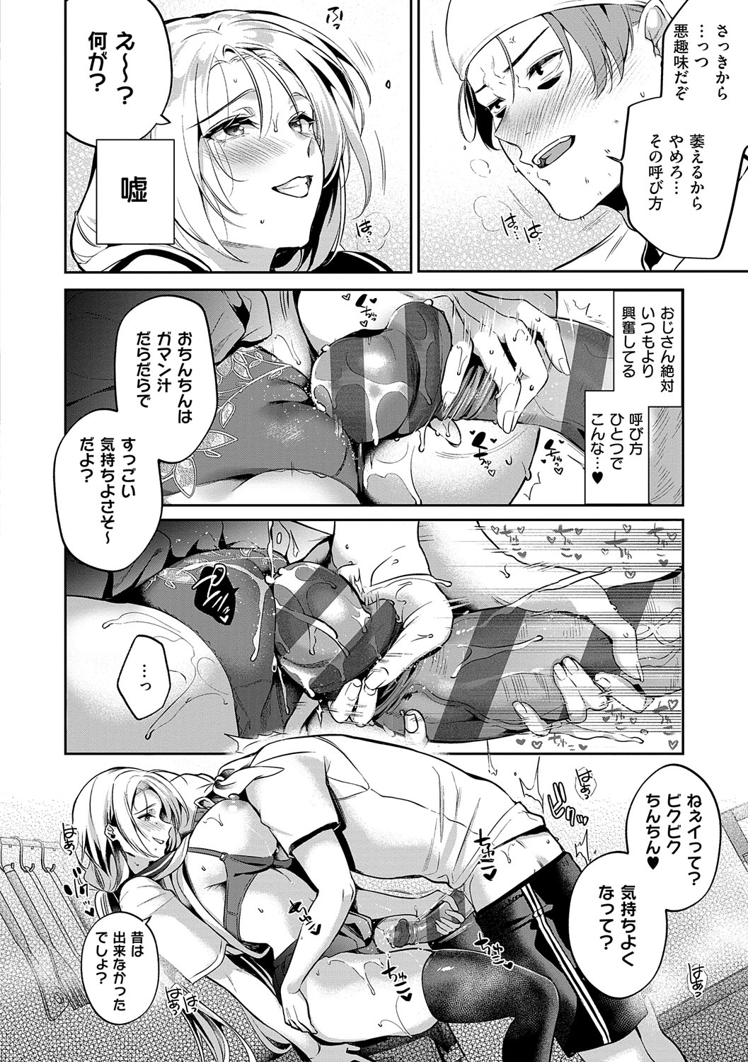 Nureru, Oboreru, Sore wa Koi. - DRIPPING, DROWNING, THAT'S LOVE page 241 - squirting handjob hentai manga - read online free